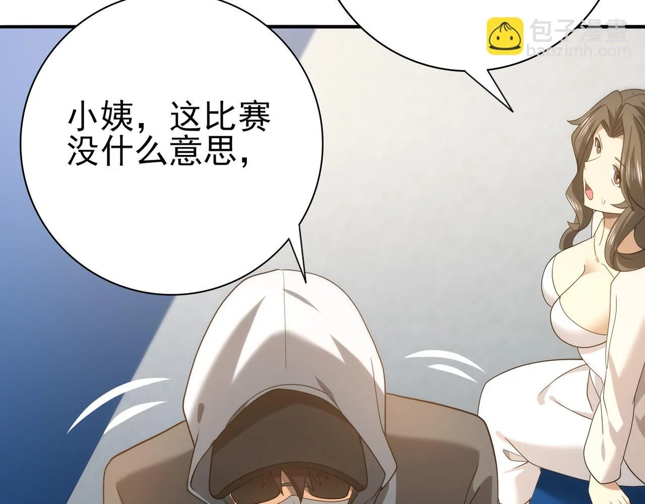 38话 《他是怕了江风云》57
