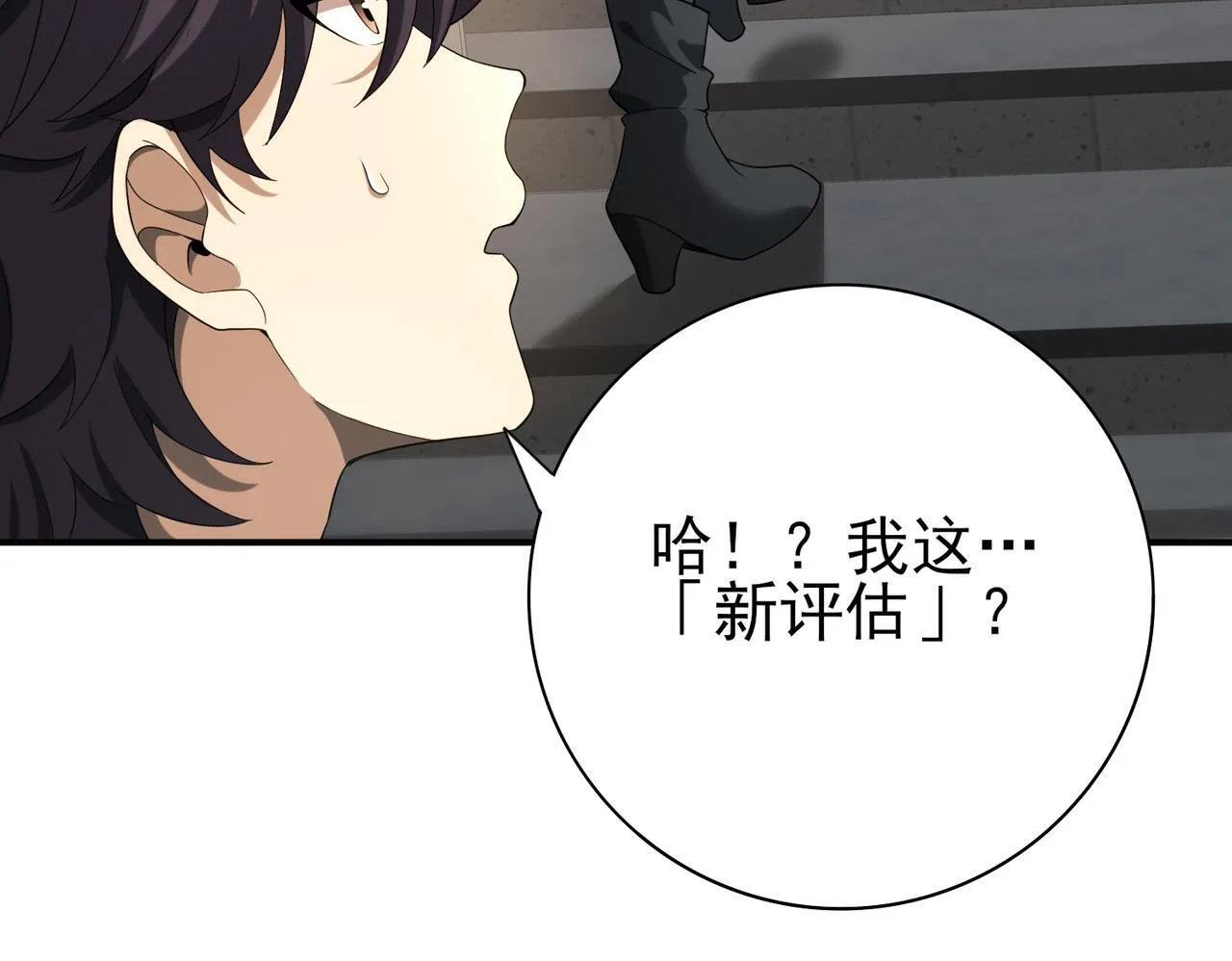 第28话 新生考核13