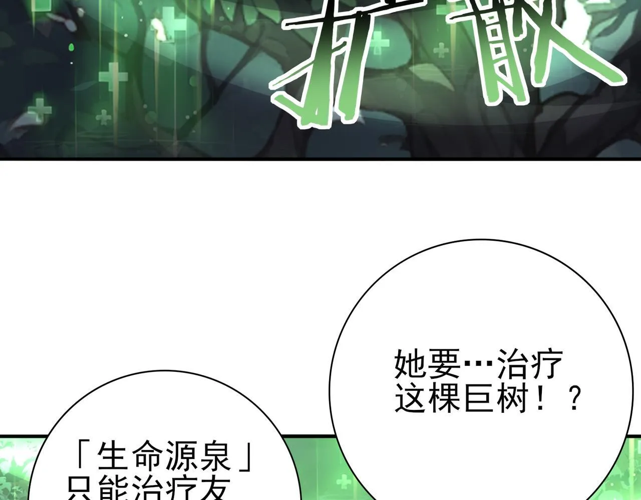 第37话 龙宠的龙宠26