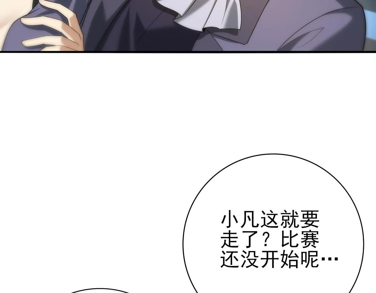 38话 《他是怕了江风云》56