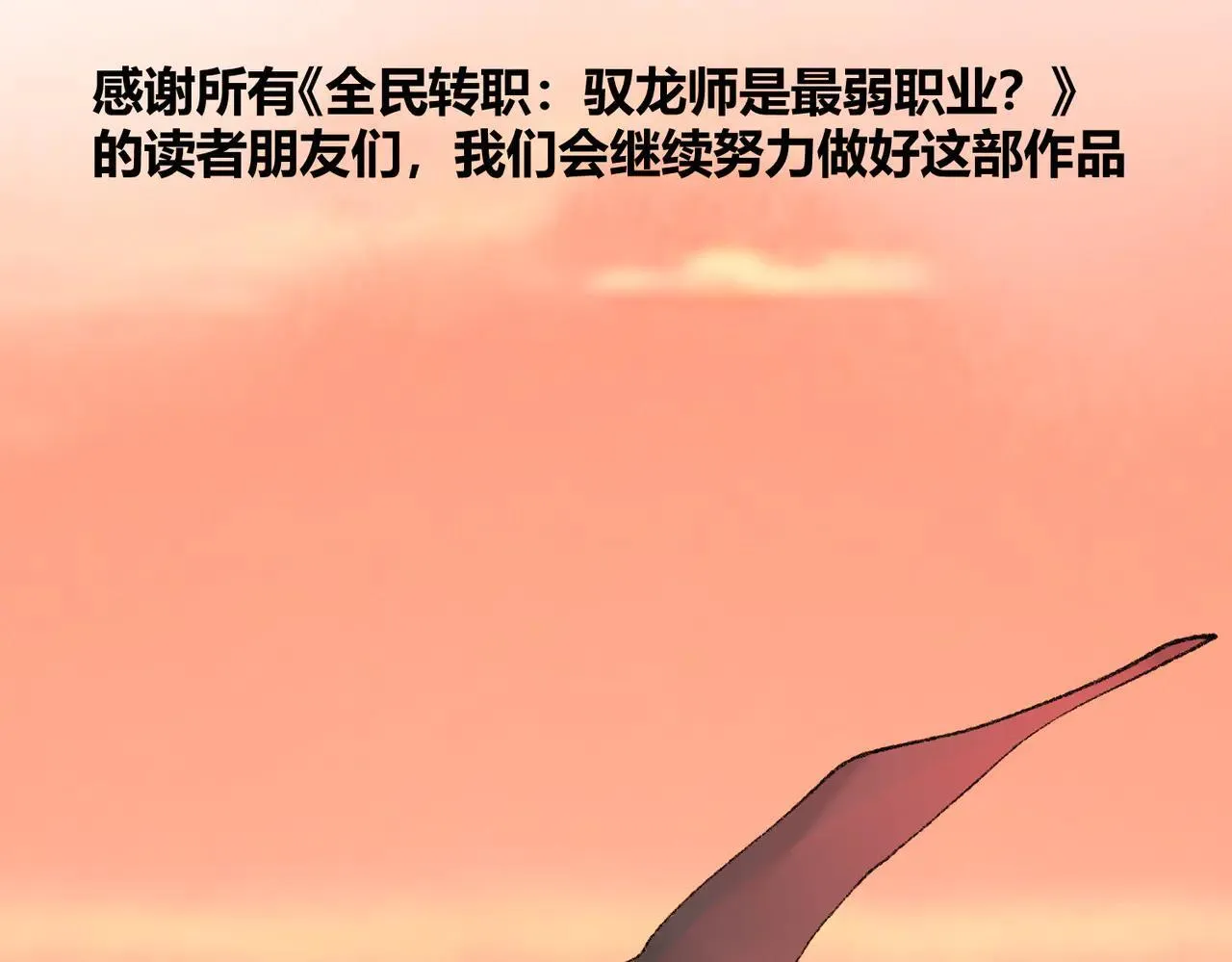 第39话 比风云阁重要的“学姐”204