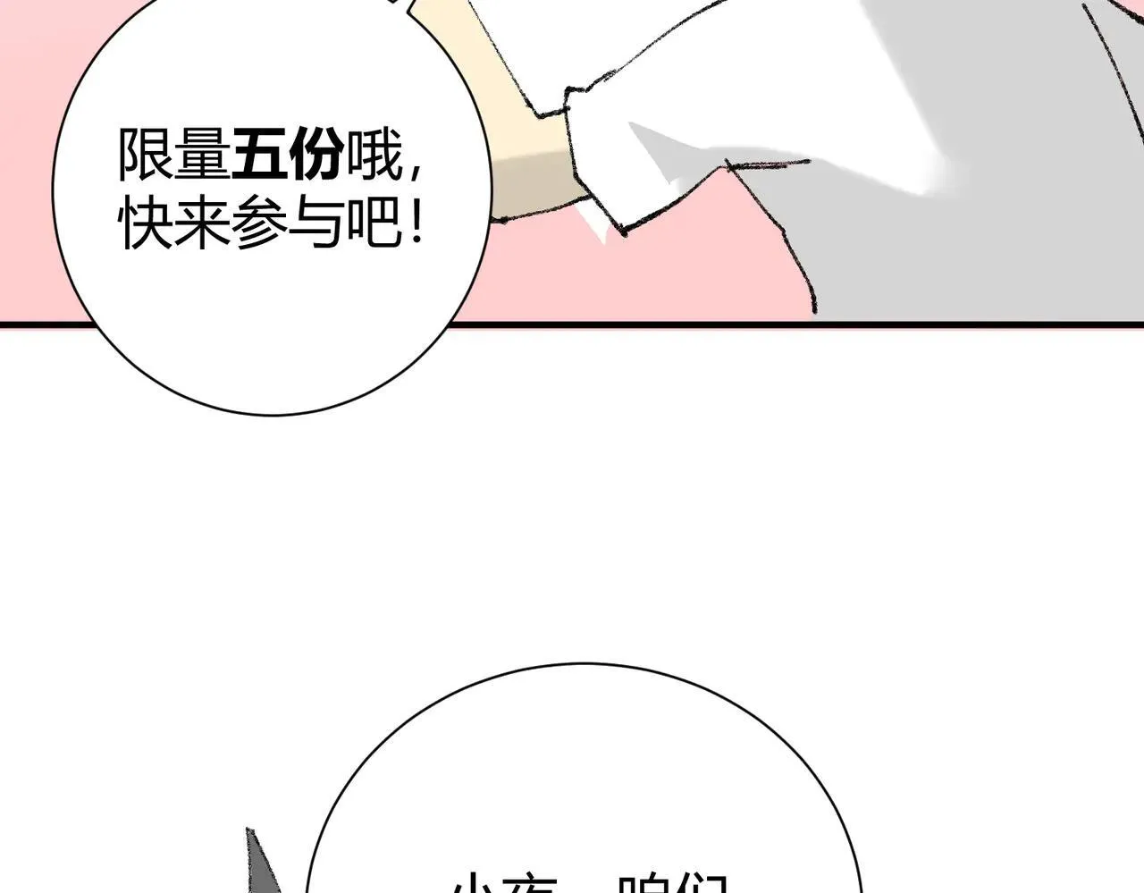 第39话 比风云阁重要的“学姐”196