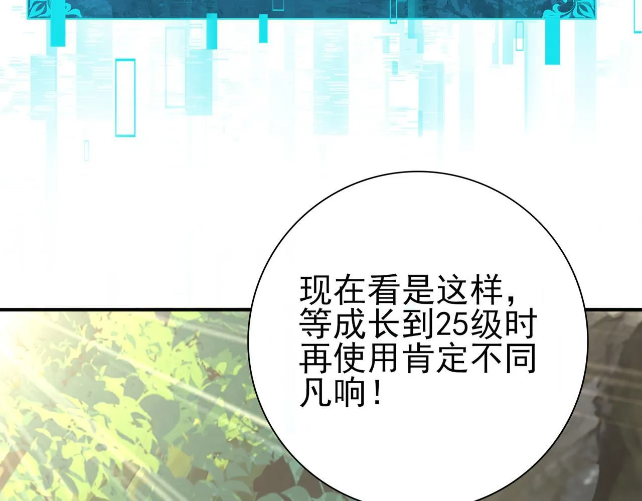 第35话 元素与青铜9