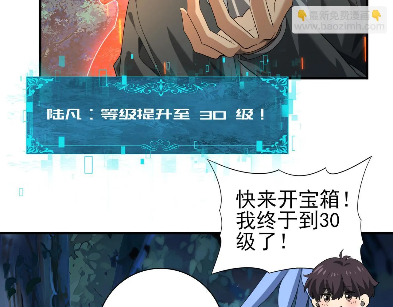 第41话 我可太爱学习了119