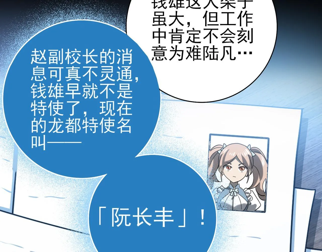 38话 《他是怕了江风云》77