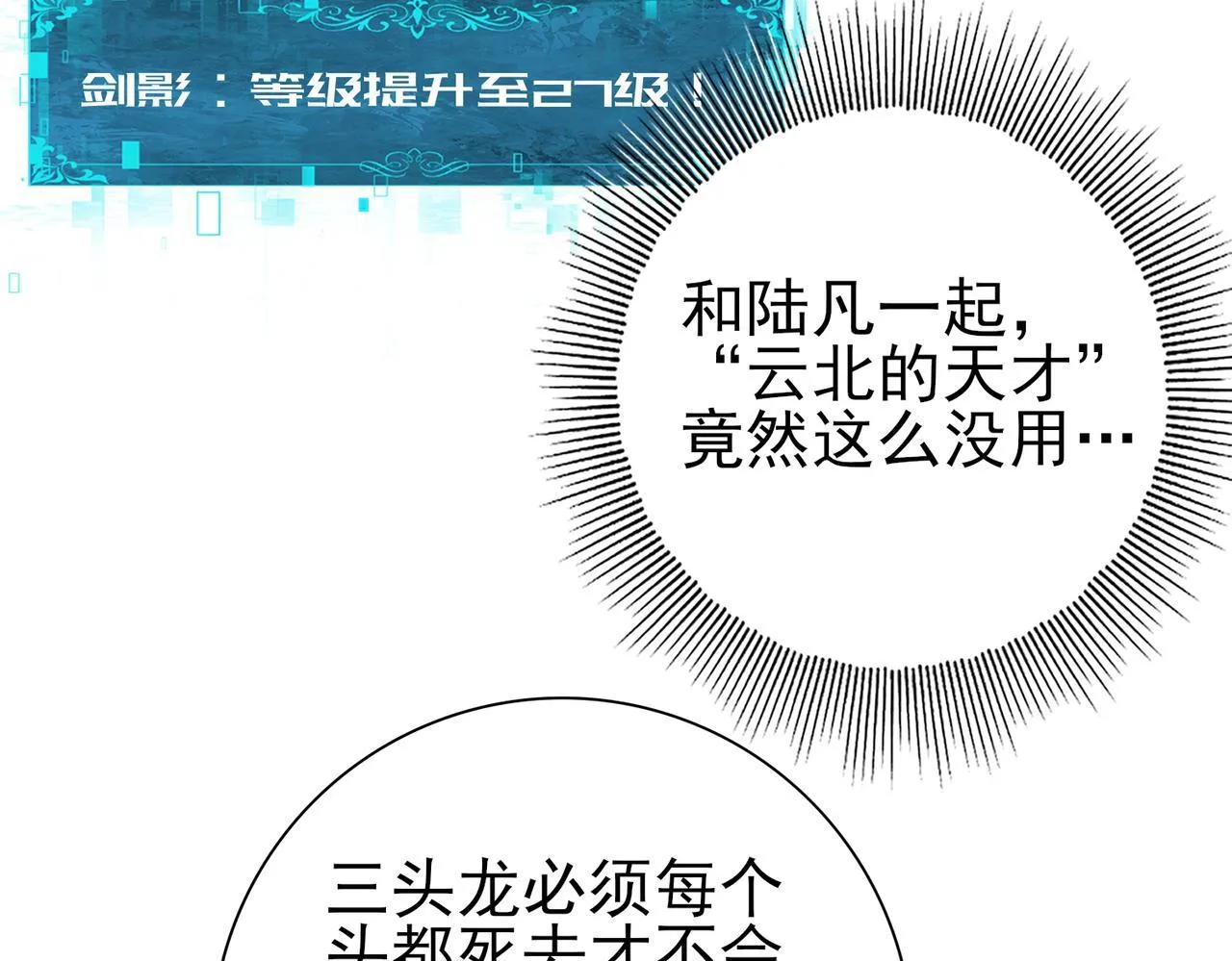 第35话 元素与青铜100