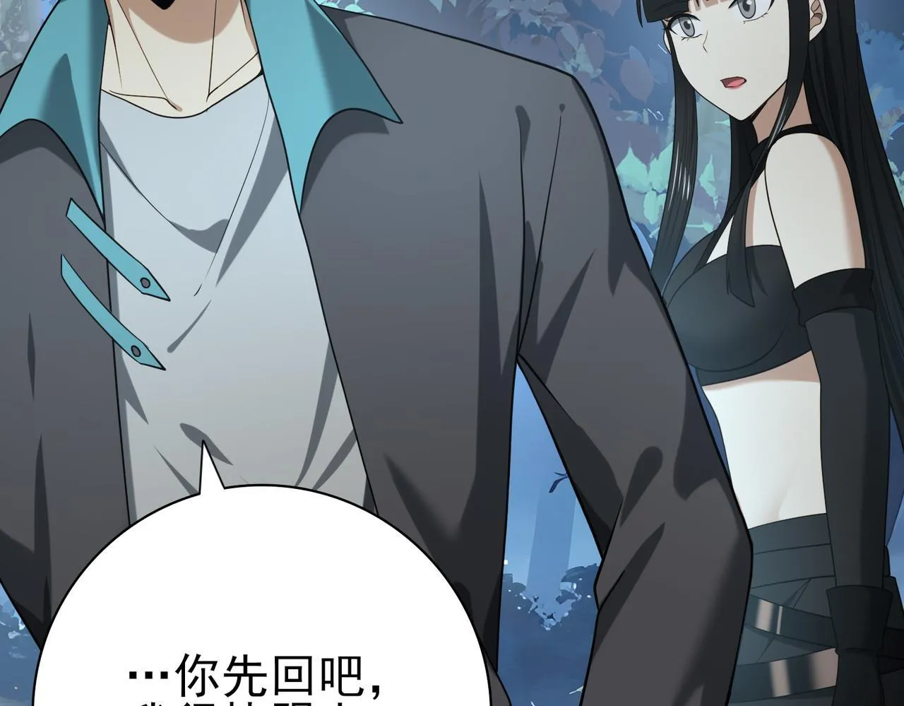 第37话 龙宠的龙宠75