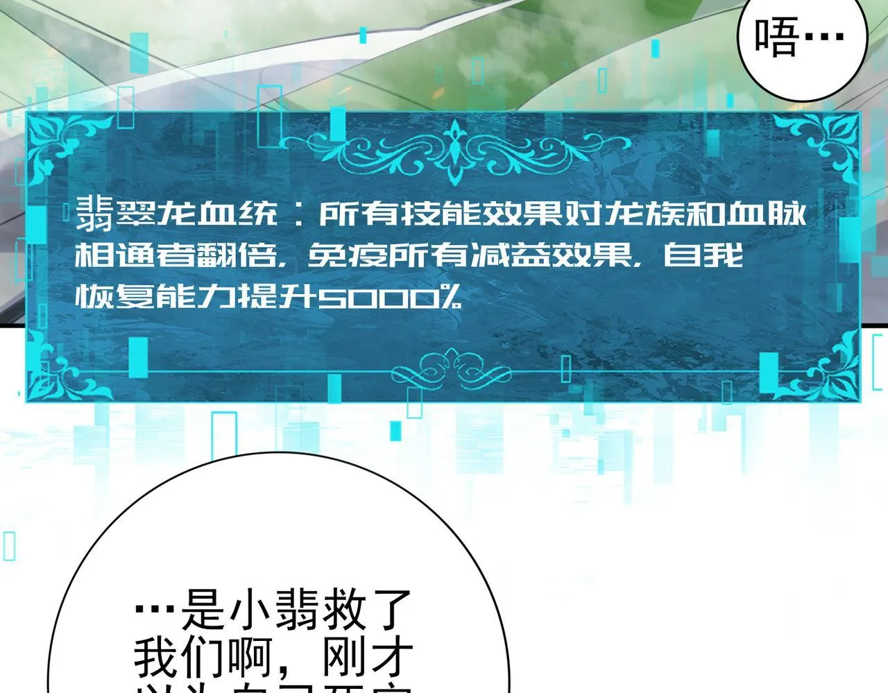 第36话 双生飞龙王92