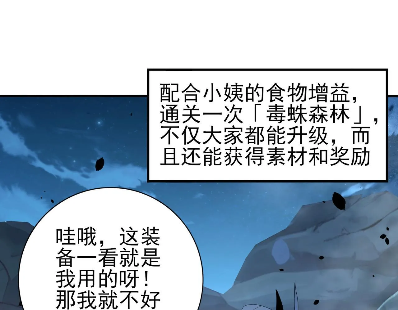 第27话 翡翠祝福71