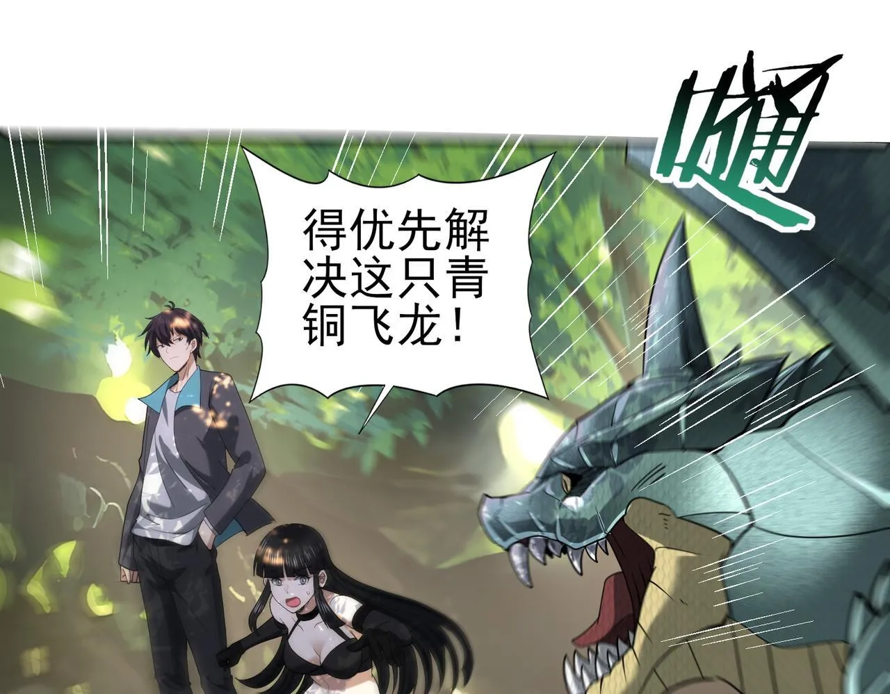 第35话 元素与青铜54