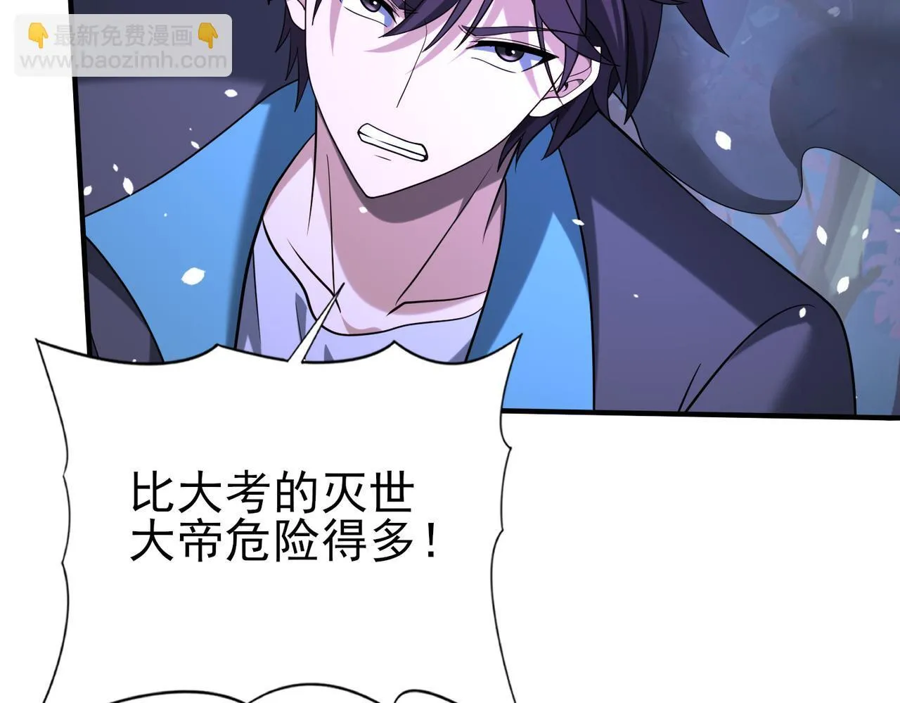 第36话 双生飞龙王35