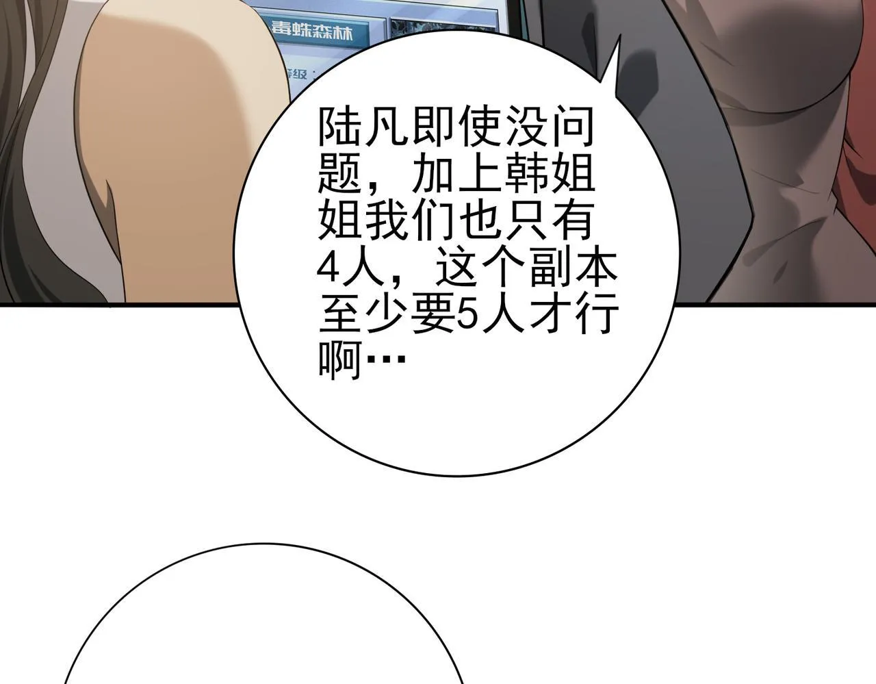 第23话 「13739」69