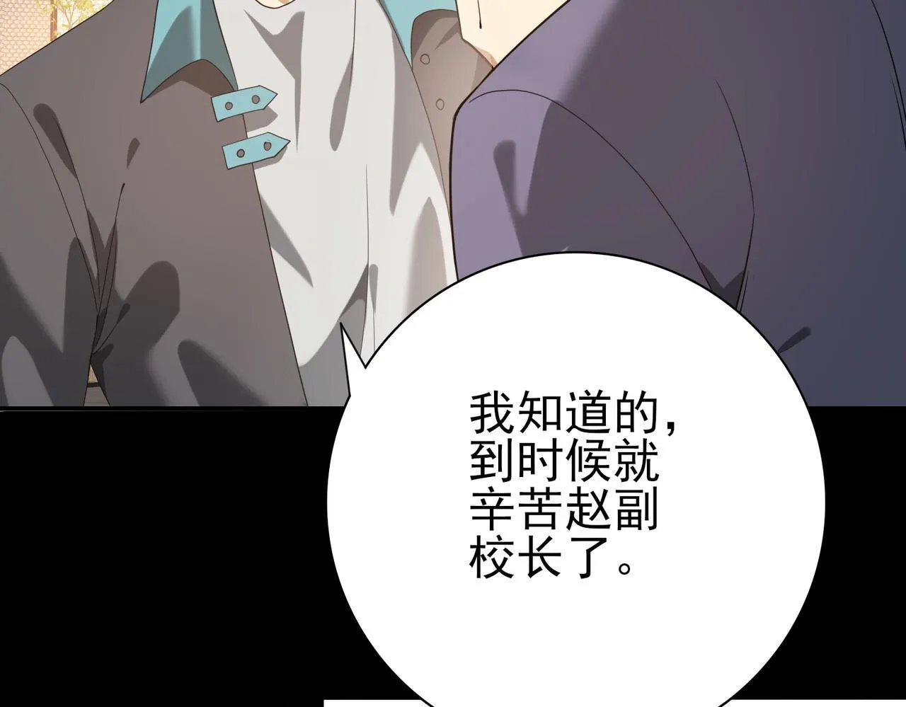 第28话 新生考核48
