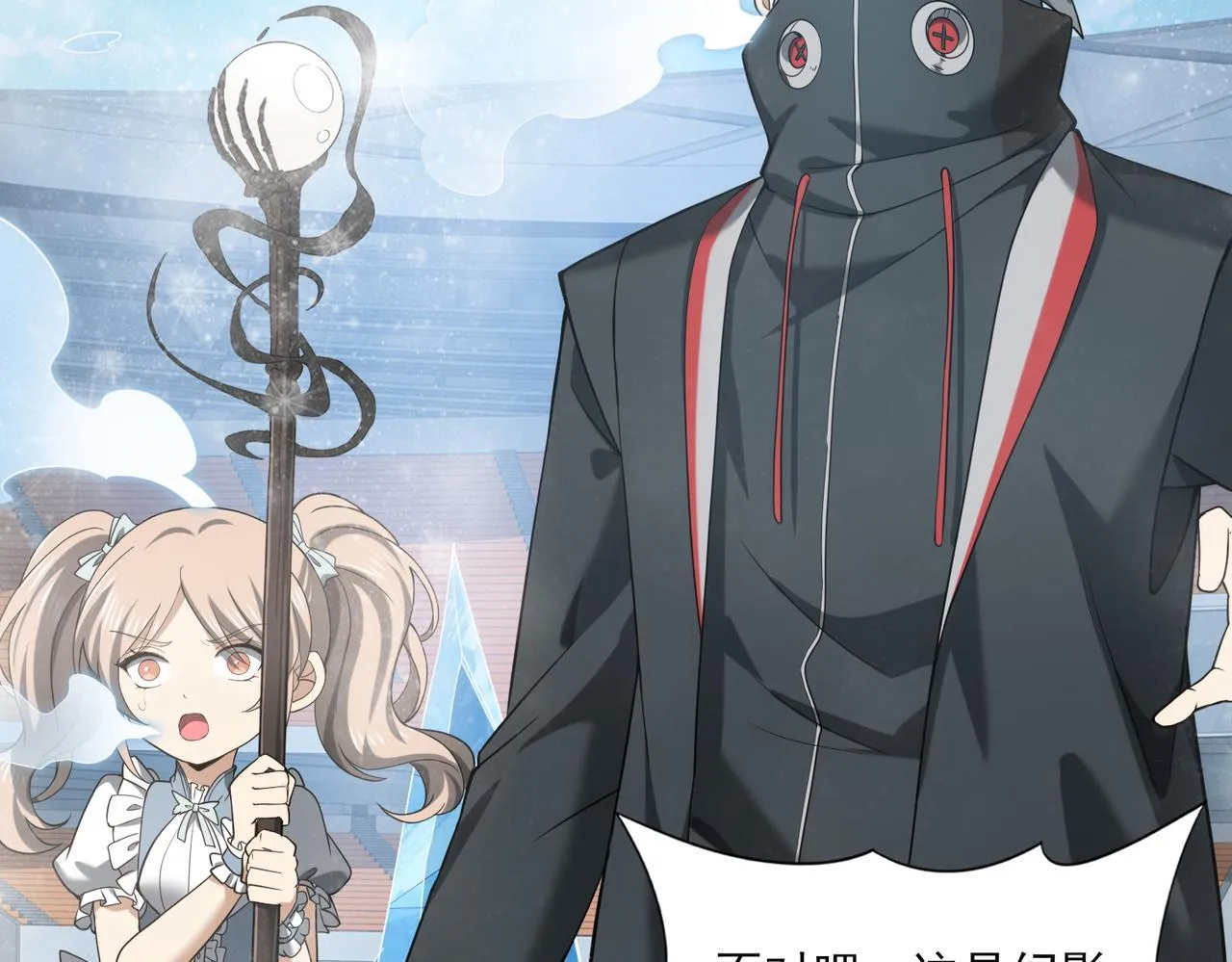 第30话 驭龙师的不同30