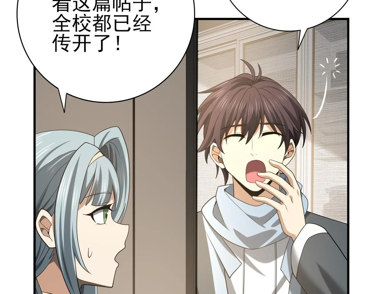 第37话 龙宠的龙宠111
