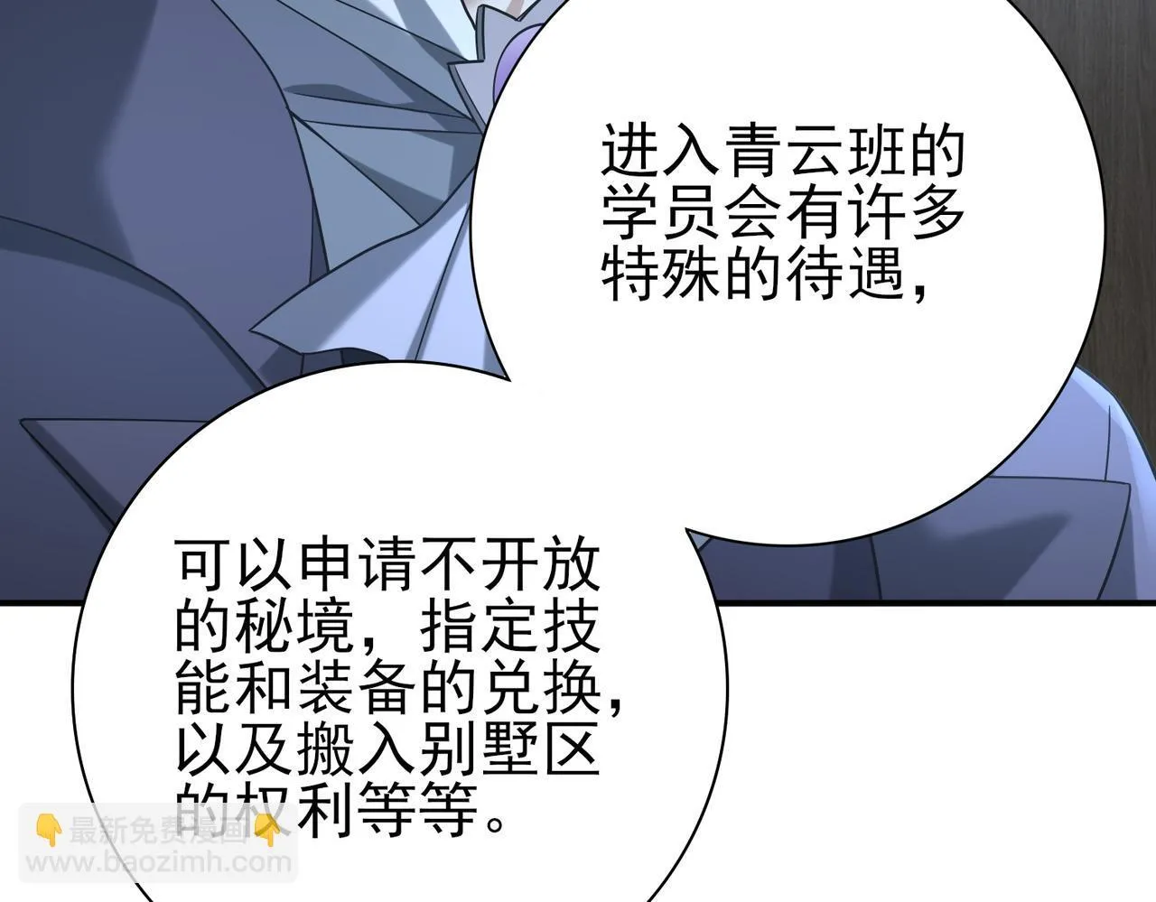 第22话 不可拒绝的挑战67