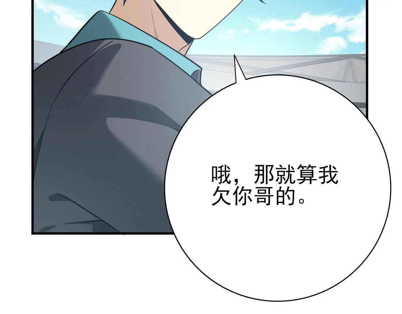 第31话 飞龙陵园9
