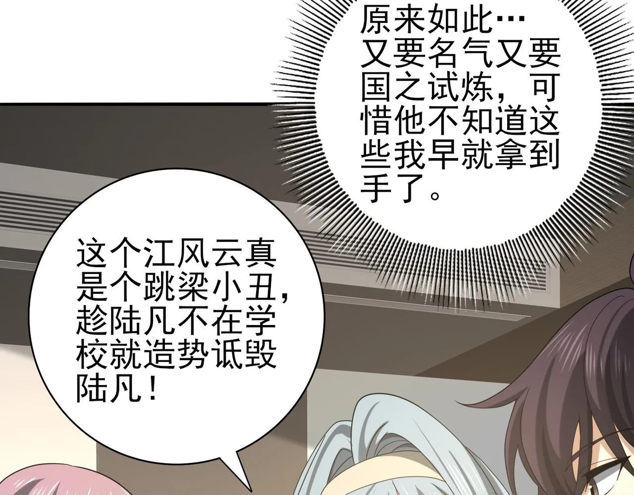 第37话 龙宠的龙宠121