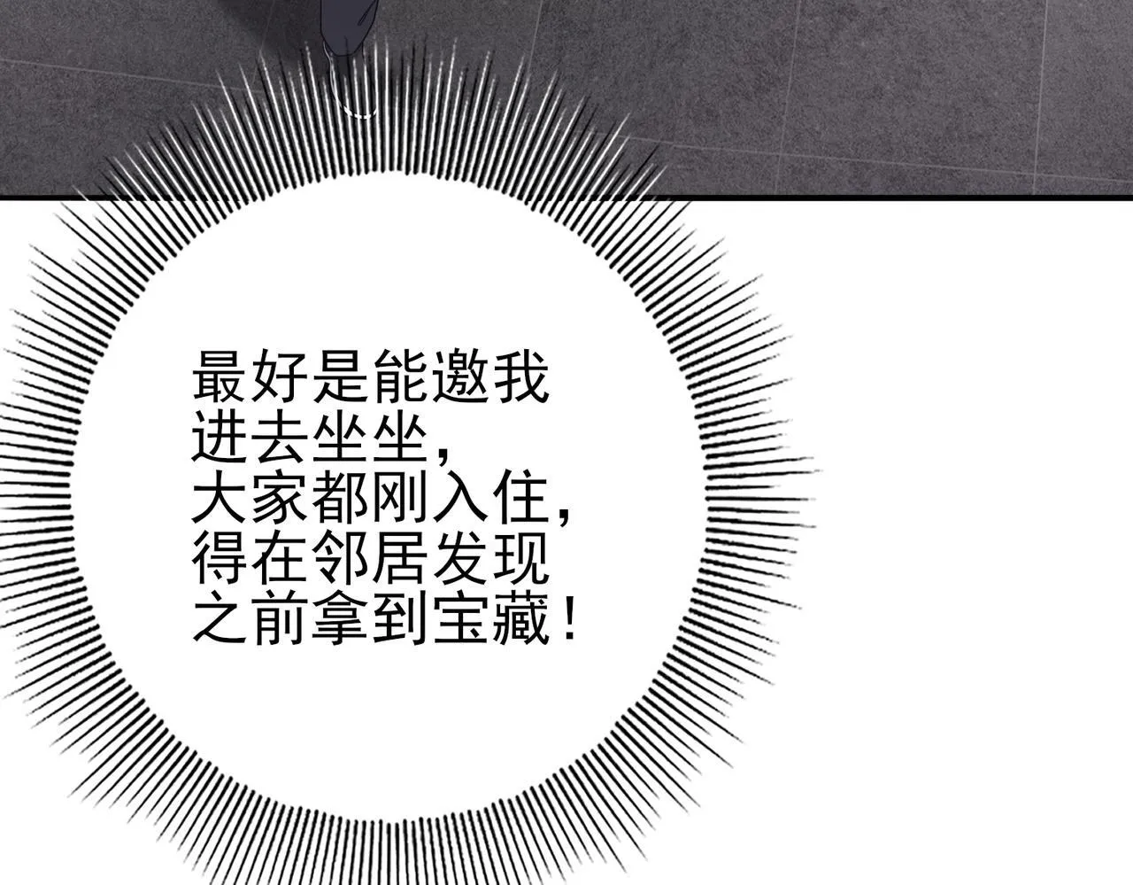 第21话 翡翠的契约62