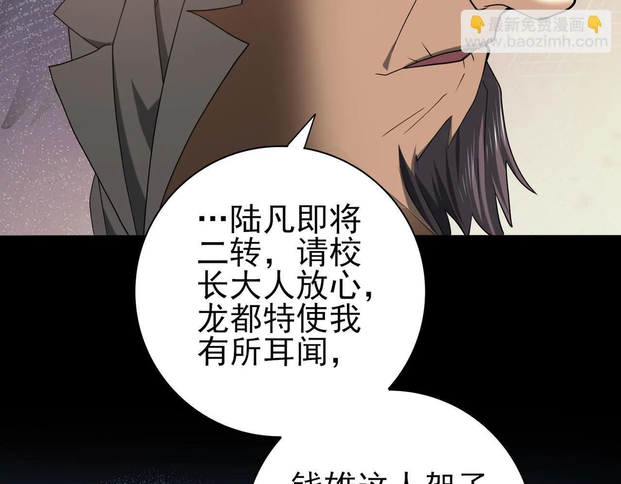 38话 《他是怕了江风云》76