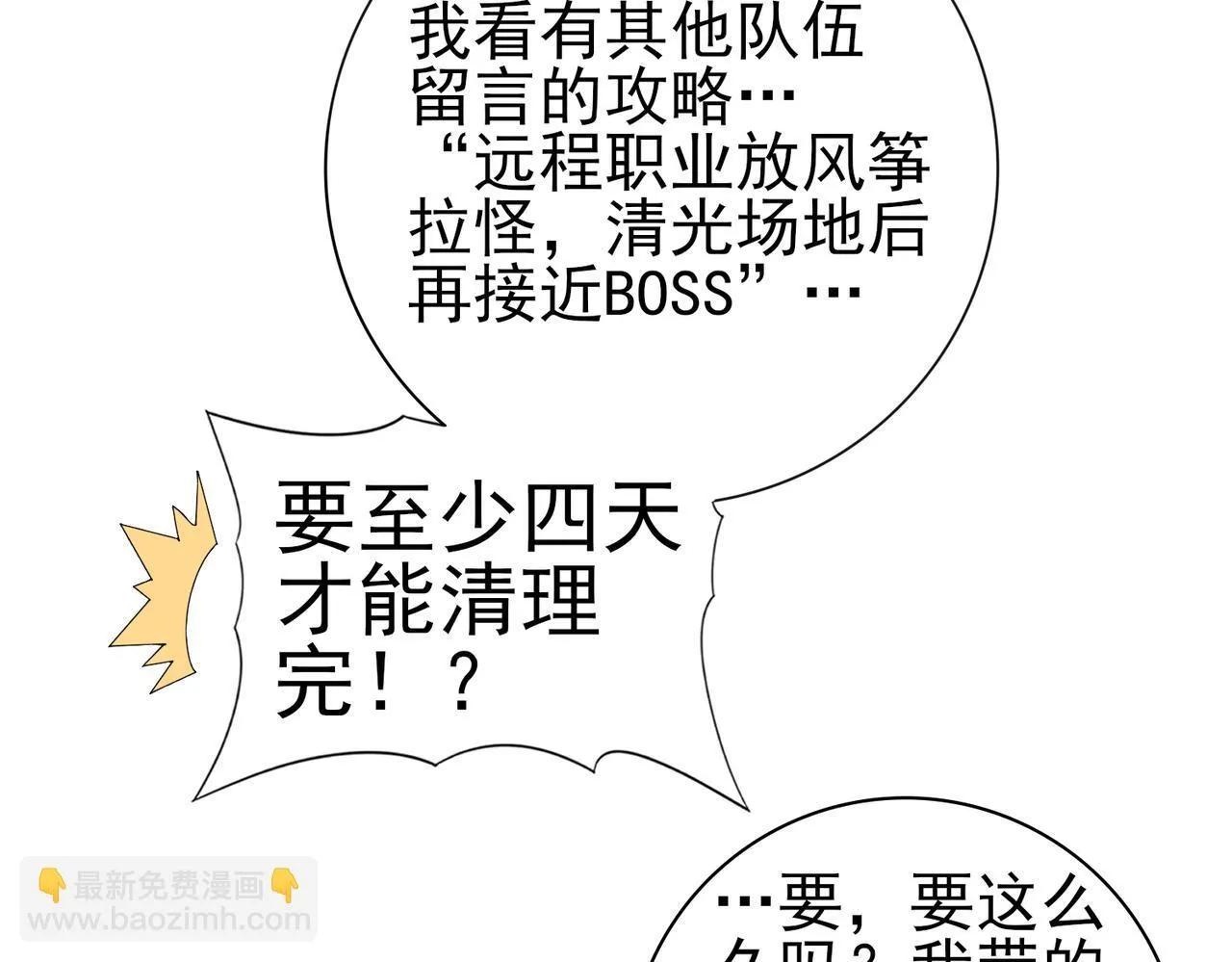 第26话 烈焰与翡翠17