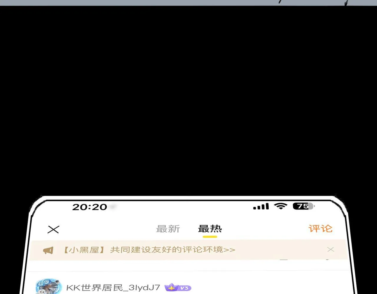 番外 为什么这么短4