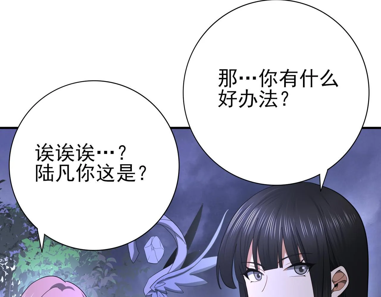 第26话 烈焰与翡翠22