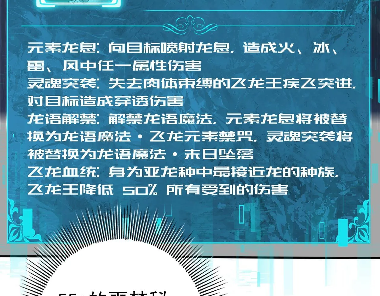 第36话 双生飞龙王10