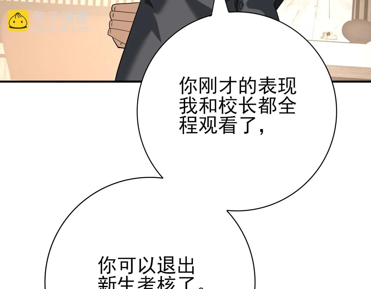 第31话 飞龙陵园31