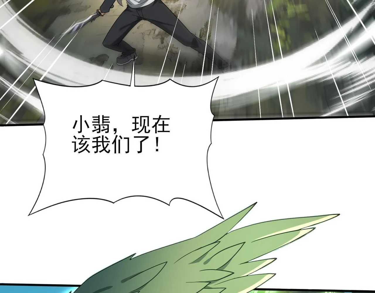 第33话 业火与白骨79