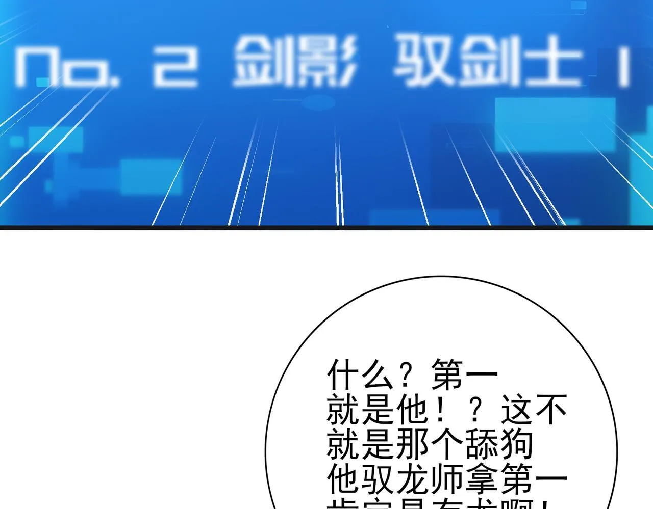 第22话 不可拒绝的挑战81