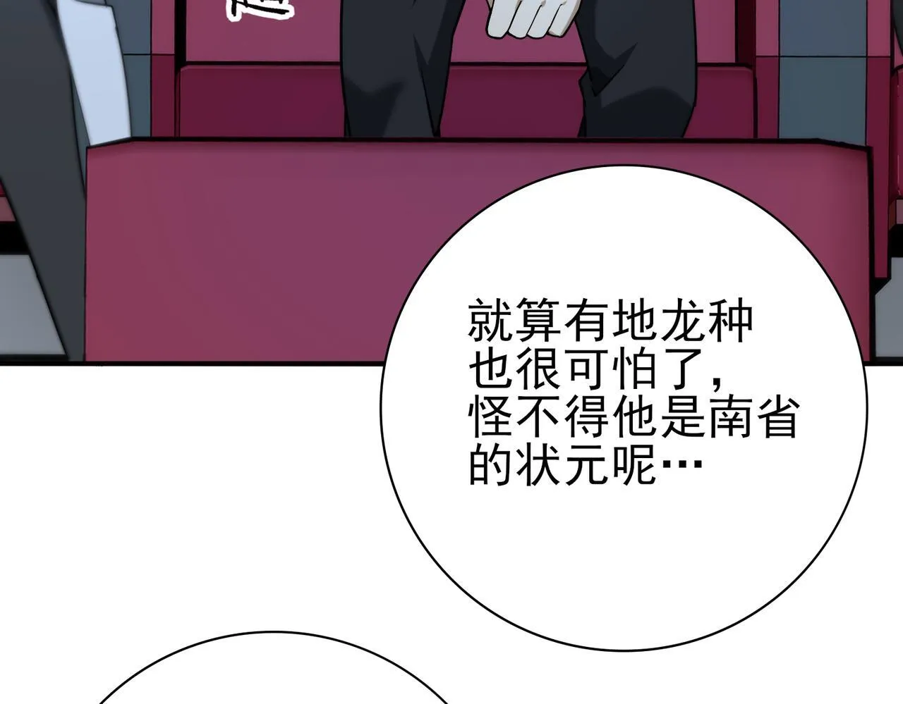 第22话 不可拒绝的挑战84
