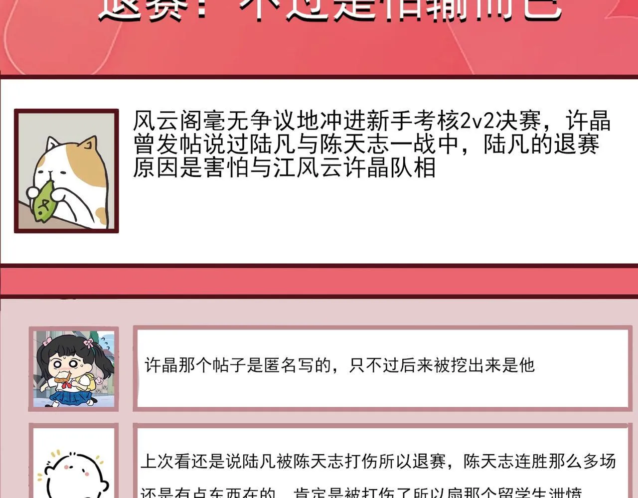 第37话 龙宠的龙宠115