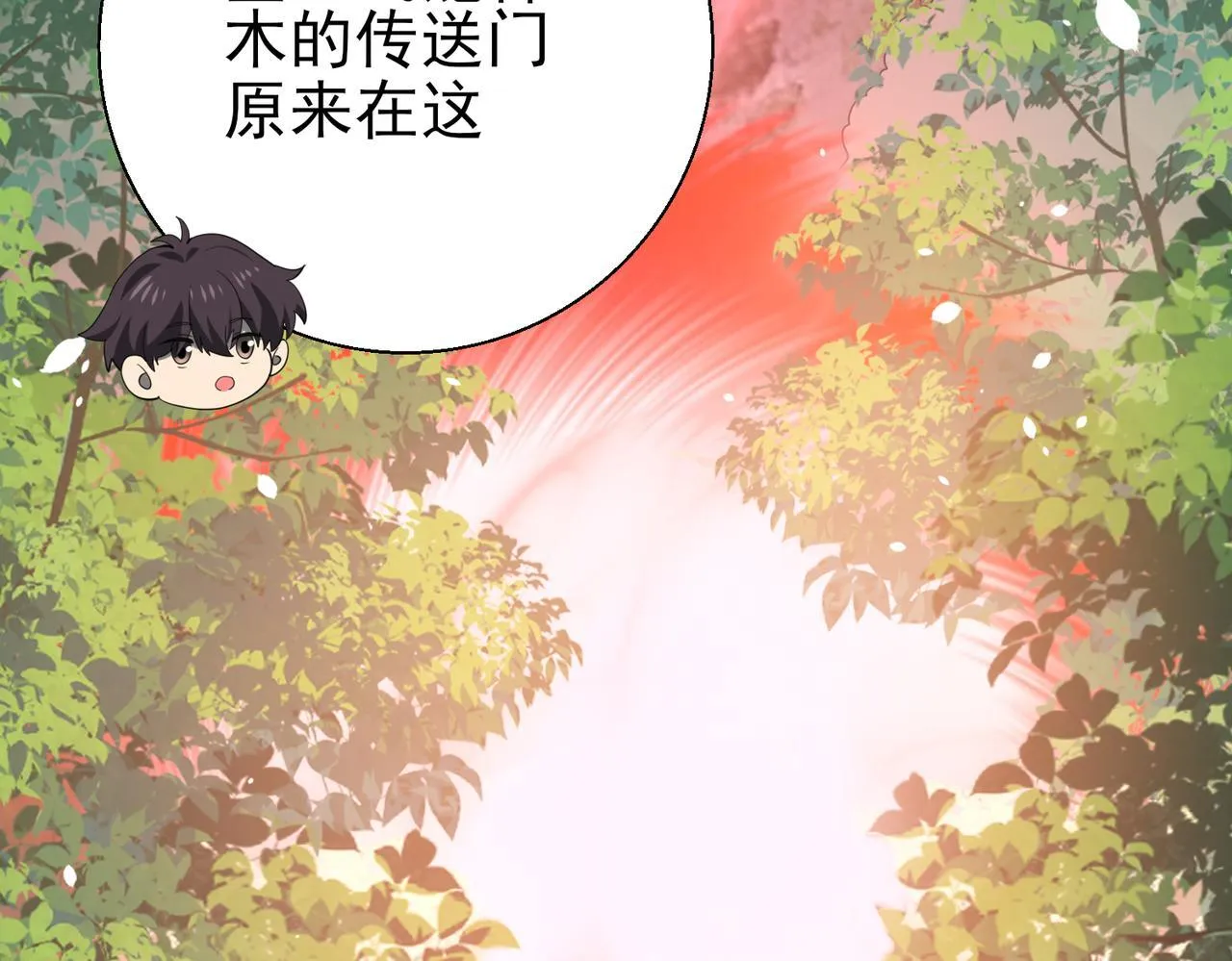 第32话 飞龙神木之下11