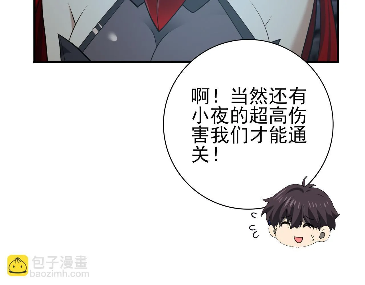 第36话 双生飞龙王100
