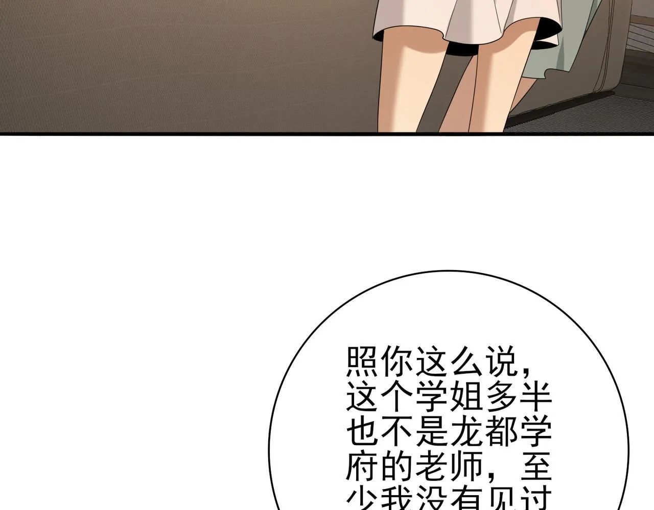 第41话 我可太爱学习了96