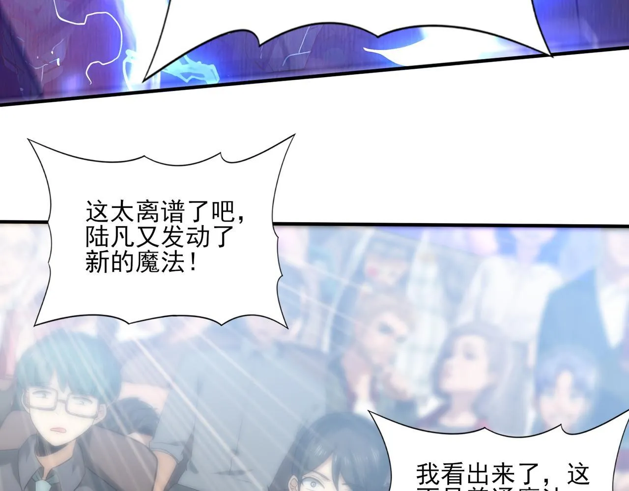 第30话 驭龙师的不同52