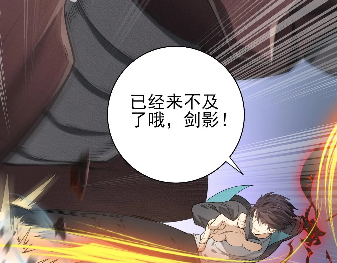 第29话 双子星之战38