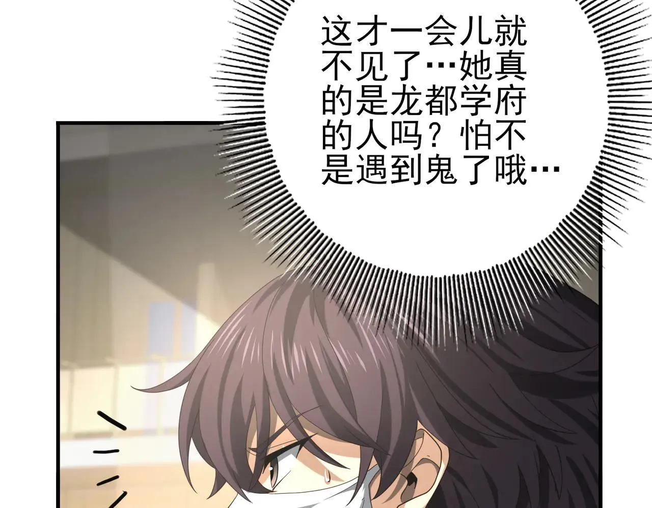 第39话 比风云阁重要的“学姐”108