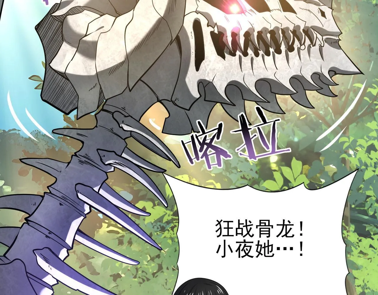 第33话 业火与白骨9