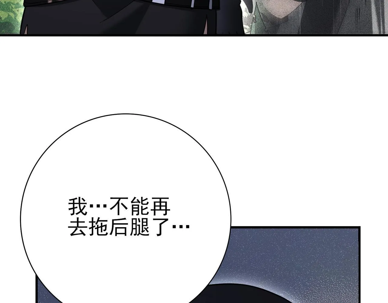 第36话 双生飞龙王24