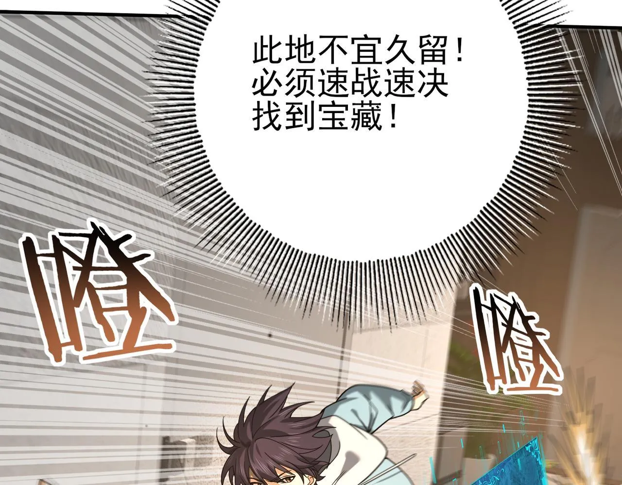 第21话 翡翠的契约86