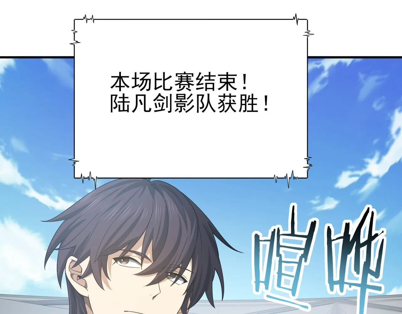 第31话 飞龙陵园17