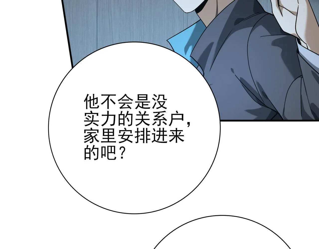 第22话 不可拒绝的挑战86