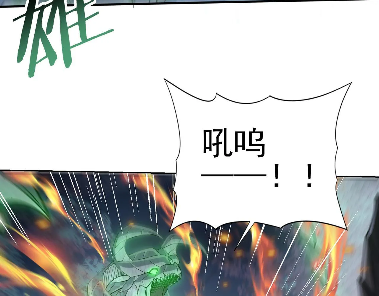 第36话 双生飞龙王41