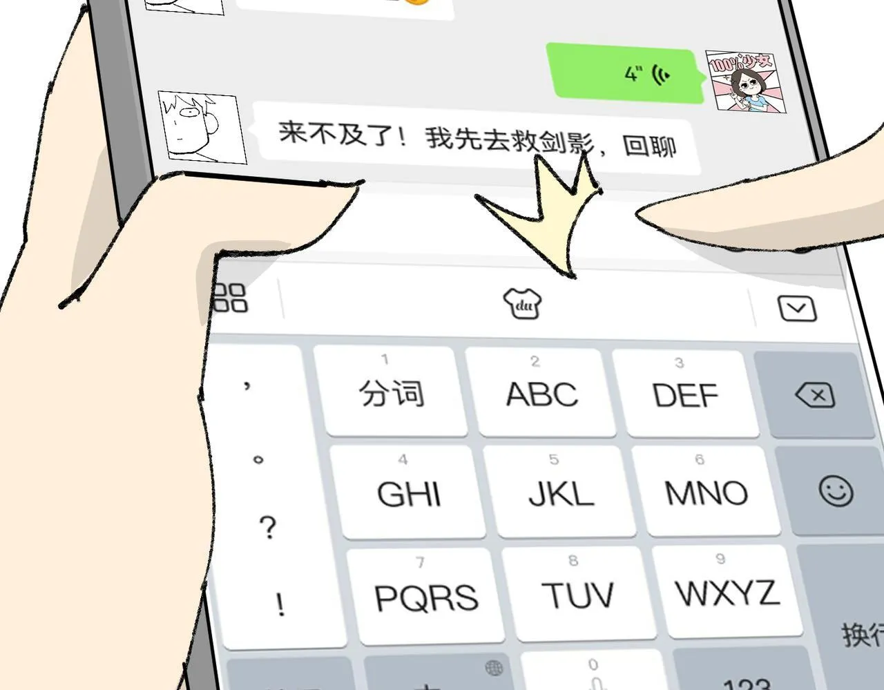 番外 为什么这么短10