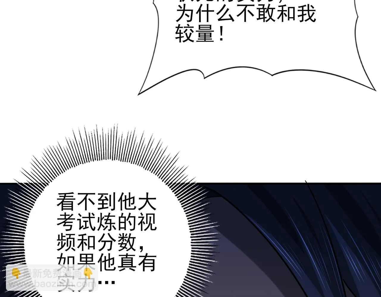 第22话 不可拒绝的挑战107