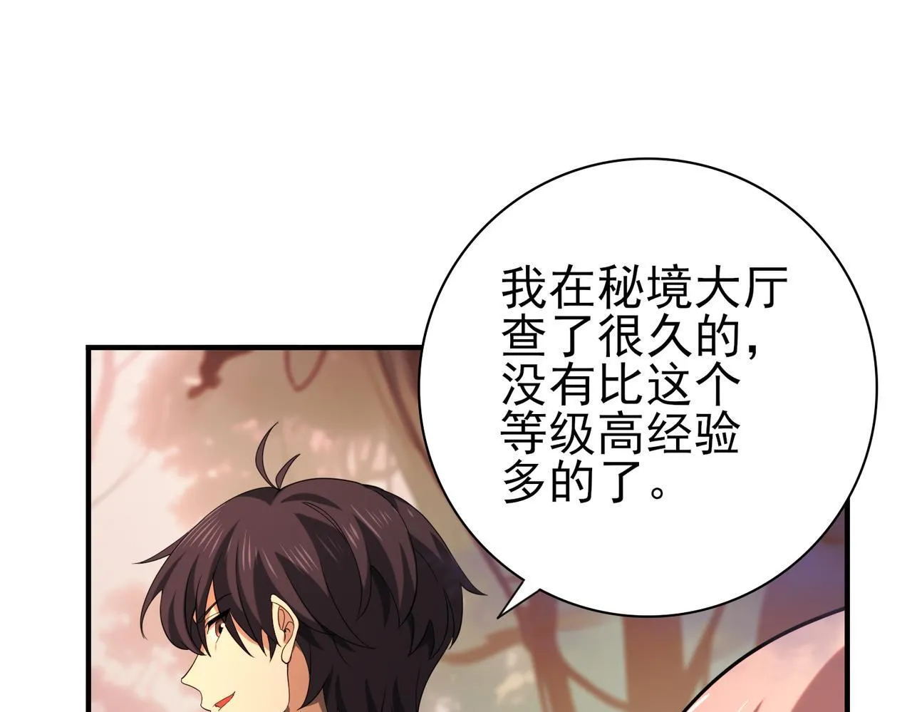 第24话 云北的驭剑士7