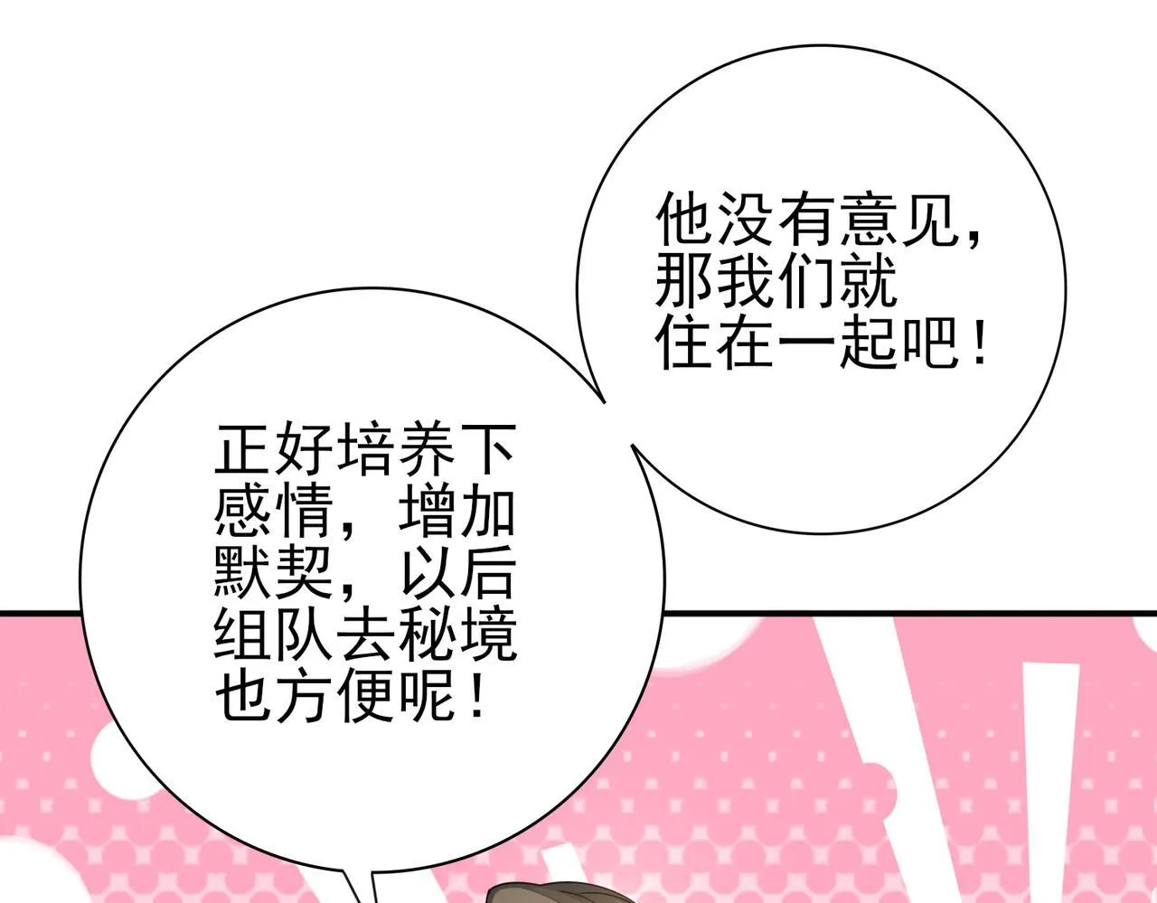 第21话 翡翠的契约31