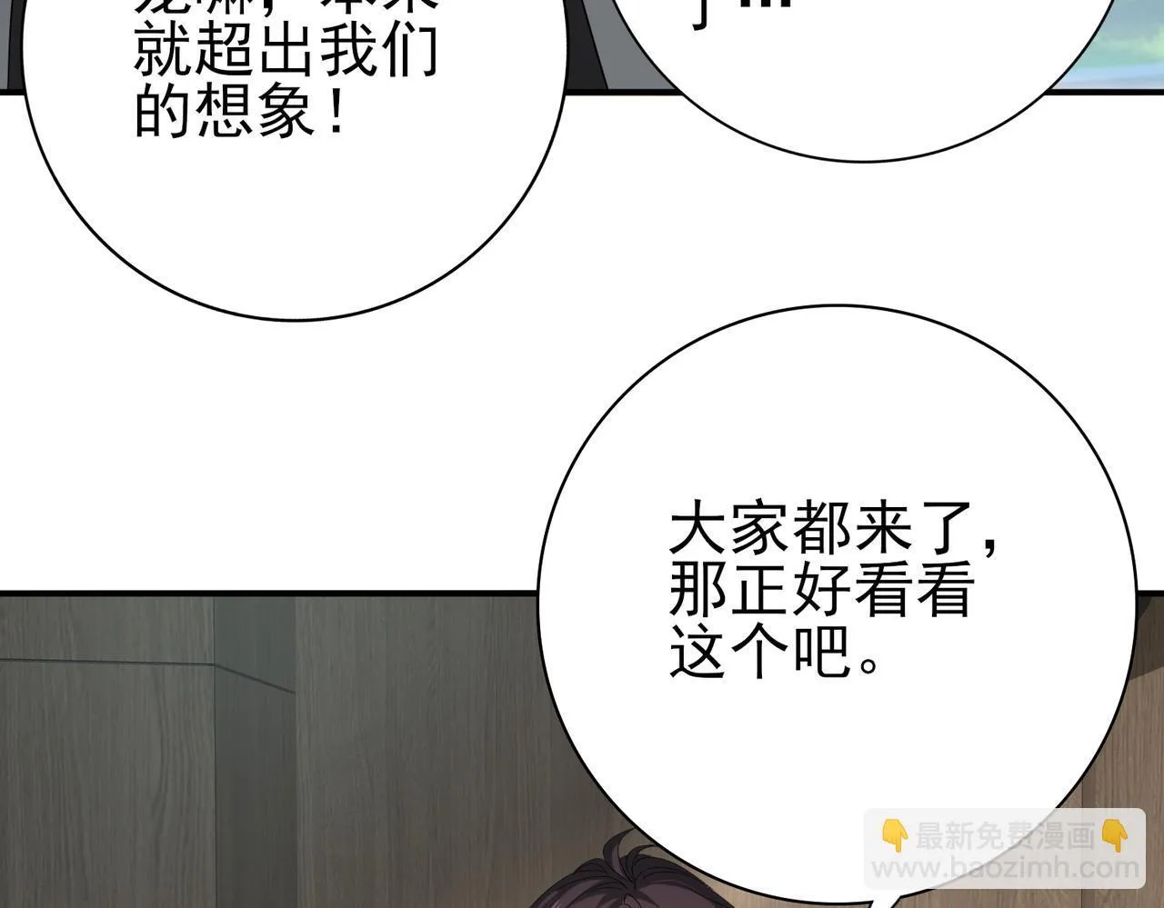 第23话 「13739」61